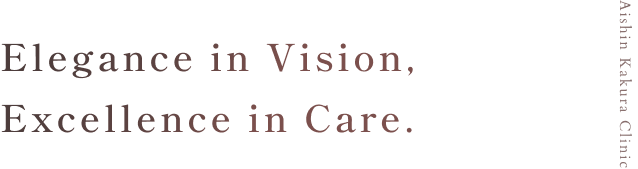 愛新覚羅クリニック