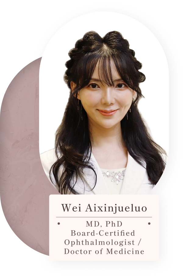 愛新覚羅 維 眼科専門医・医学博士